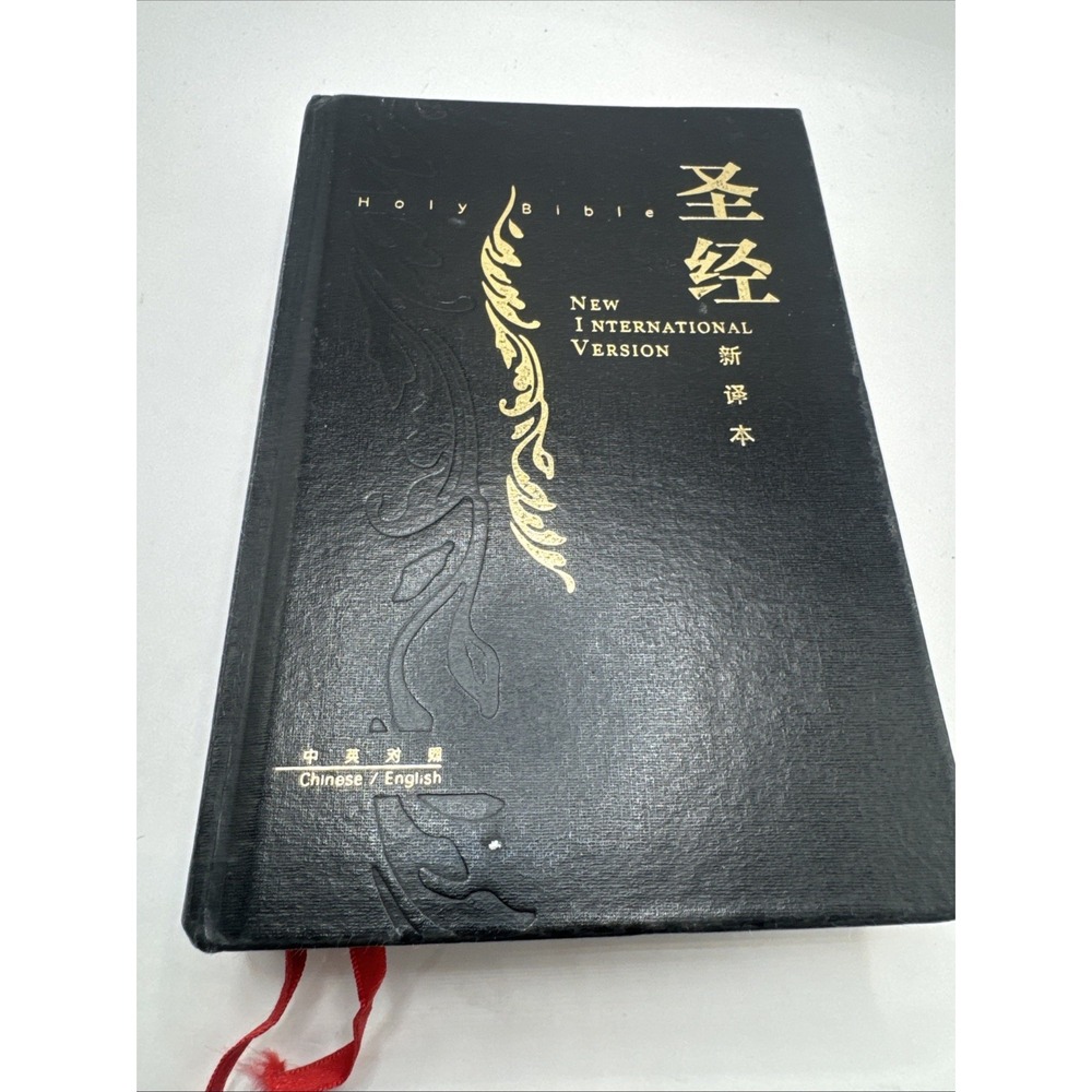 Holy Bible New‎ International Version Chinese / English Translation NIV